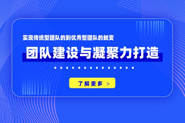 团队建设与凝聚力打造 团队建设与凝聚力打造