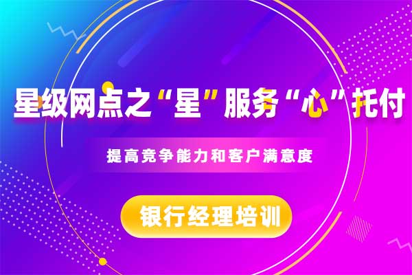 星级网点之“星”服务“心”托付 星级网点之“星”服务“心”托付