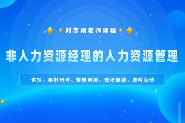 得人者,赢—非人力资源经理的人力资源管理 得人者,赢—非人力资源经理的人力资源管理