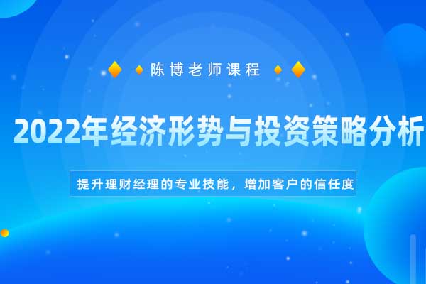 2024年经济形势与投资策略分析