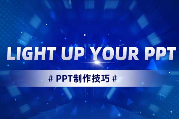 LIGHT UP YOUR PPT—