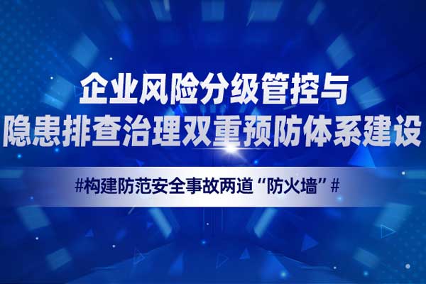 构建防范安全事故两道“防火墙” 构建防范安全事故两道“防火墙”