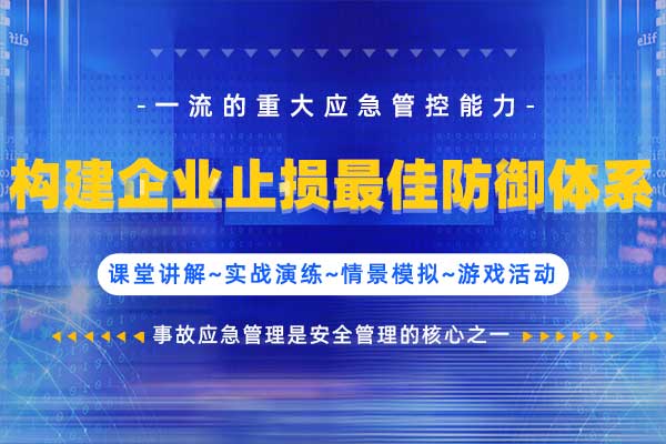 构建企业止损最佳防御体系