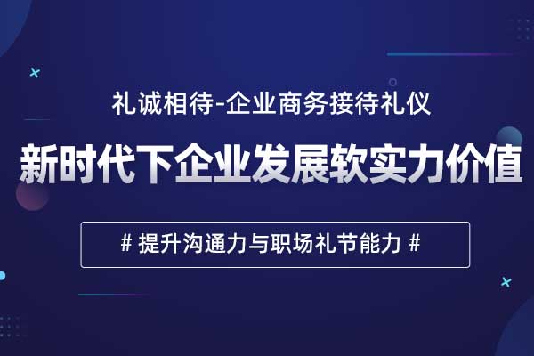 新时代下企业发展软实力价值 新时代下企业发展软实力价值