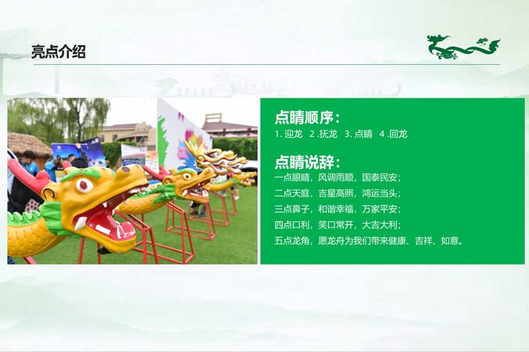 水上团建-赛龙舟 水上团建-赛龙舟