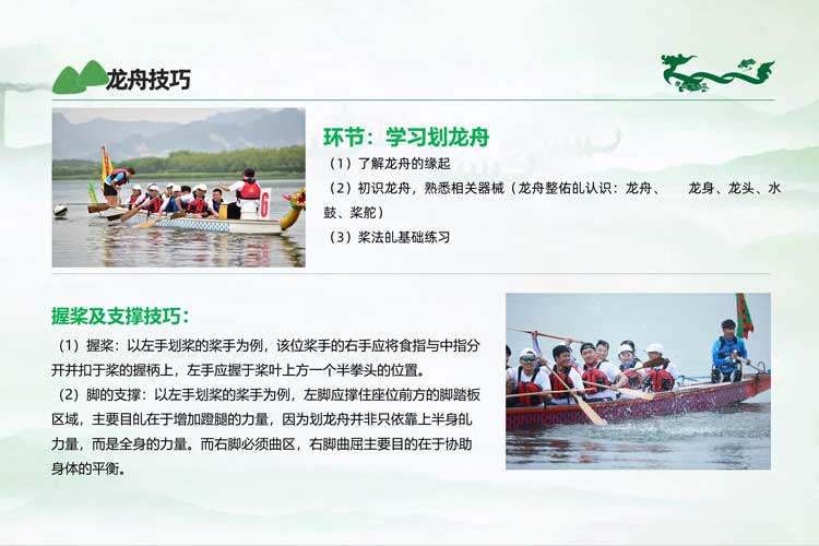 水上团建-赛龙舟 水上团建-赛龙舟