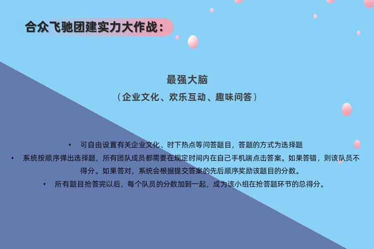 团建课程:嗨翻办公室 团建课程:嗨翻办公室