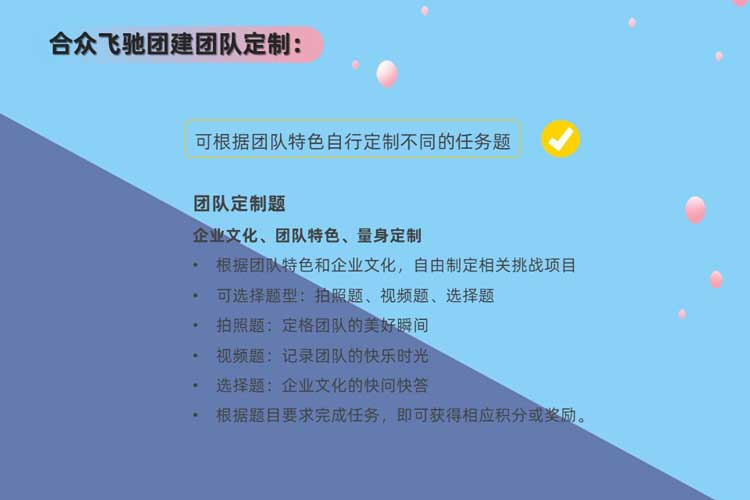 团建课程:嗨翻办公室 团建课程:嗨翻办公室