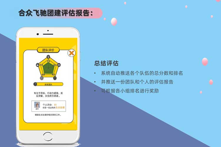 团建课程:嗨翻办公室 团建课程:嗨翻办公室