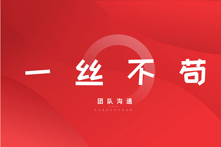 拓展训练项目:一丝不苟(穿针引线) 拓展训练项目:一丝不苟(穿针引线)