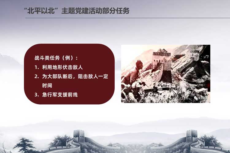 沉浸式红色剧本杀团建:北平以北 沉浸式红色剧本杀团建:北平以北