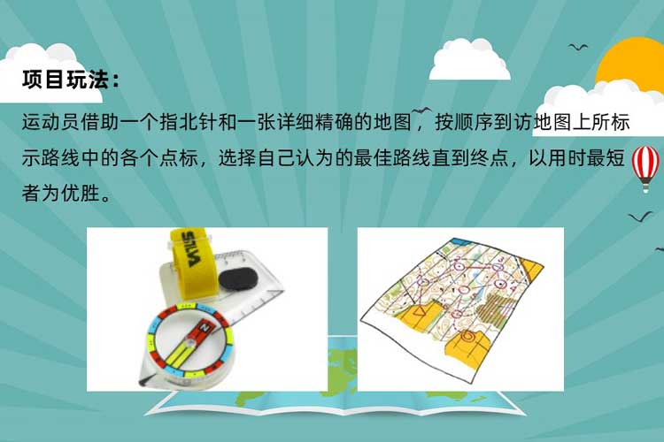 热门团建:GPS定向越野拓展 热门团建:GPS定向越野拓展