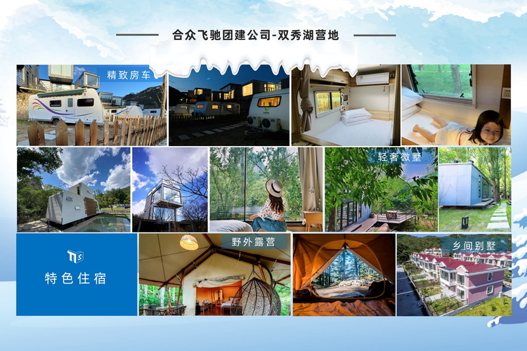 冰雪嘉年华主题团建活动(图12) 冰雪嘉年华主题团建活动(图12)