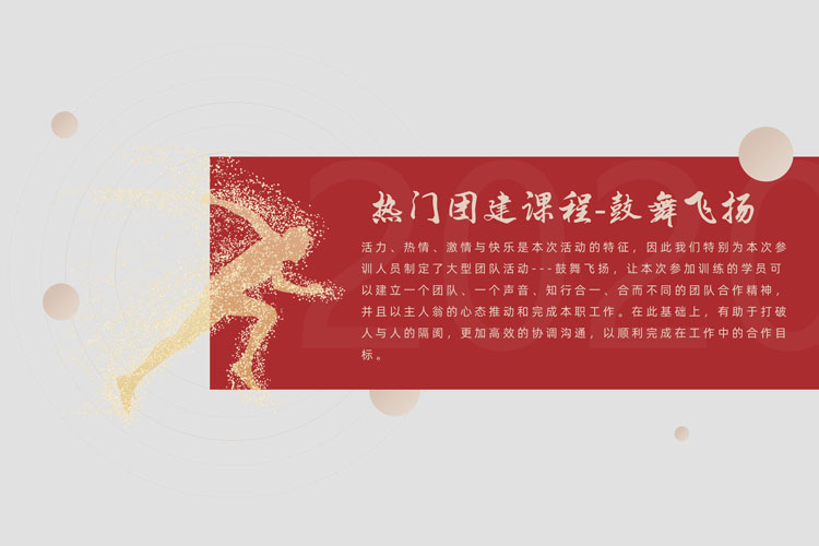 创意团建_非洲鼓 创意团建_非洲鼓