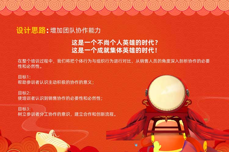 热门团建课程:中国鼓 热门团建课程:中国鼓