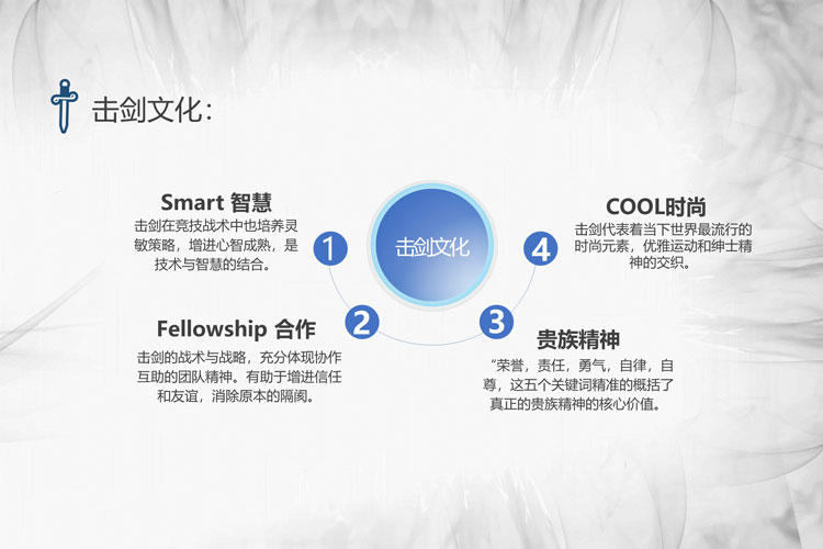运动竞技团建:击剑 运动竞技团建:击剑