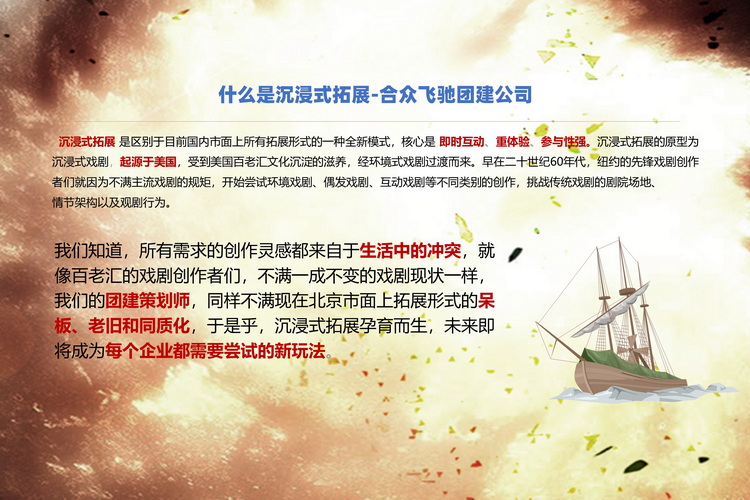 沉浸式团建游戏-谍影迷踪(图2) 沉浸式团建游戏-谍影迷踪(图2)